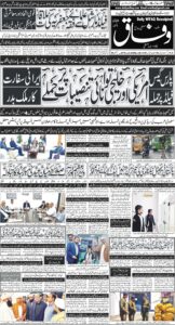 Daily Wifaq 20-03-2026 - ePaper - Rawalpindi - page 01