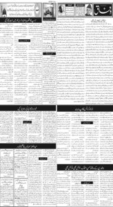 Daily Wifaq 20-03-2026 - ePaper - Rawalpindi - page 02