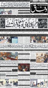 Daily Wifaq 26-03-2026 - ePaper - Rawalpindi - page 01