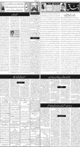 Daily Wifaq 27-03-2026 - ePaper - Rawalpindi - page 02