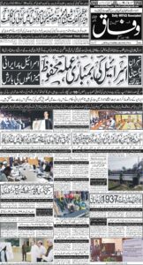 Daily Wifaq 28-03-2026 - ePaper - Rawalpindi - page 01