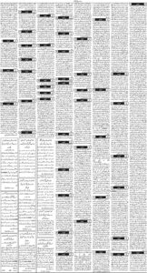 Daily Wifaq 30-03-2026 - ePaper - Rawalpindi - page 03