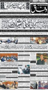 Daily Wifaq 31-03-2026 - ePaper - Rawalpindi - page 01