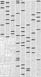 Daily Wifaq 31-03-2026 - ePaper - Rawalpindi - page 03