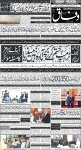 Daily Wifaq 01-04-2026 - ePaper - Rawalpindi - page 01