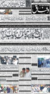 Daily Wifaq 06-04-2026 - ePaper - Rawalpindi - page 01