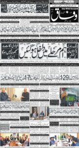 Daily Wifaq 08-04-2026 - ePaper - Rawalpindi - page 01