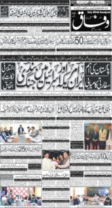 Daily Wifaq 09-04-2026 - ePaper - Rawalpindi - page 01