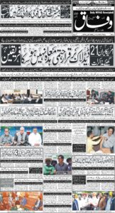 Daily Wifaq 13-04-2026 - ePaper - Rawalpindi - page 01