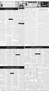 Daily Wifaq 13-04-2026 - ePaper - Rawalpindi - page 02