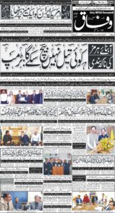 Daily Wifaq 14-04-2026 - ePaper - Rawalpindi - page 01