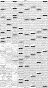 Daily Wifaq 14-04-2026 - ePaper - Rawalpindi - page 03