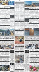 Daily Wifaq 14-04-2026 - ePaper - Rawalpindi - page 04