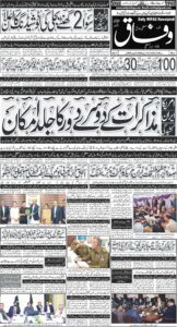 Daily Wifaq 15-04-2026 - ePaper - Rawalpindi - page 01