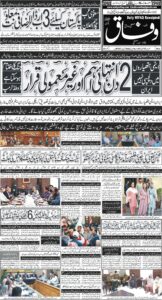 Daily Wifaq 16-04-2026 - ePaper - Rawalpindi - page 01