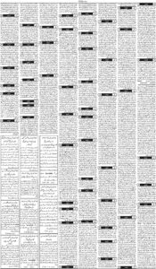 Daily Wifaq 16-04-2026 - ePaper - Rawalpindi - page 03