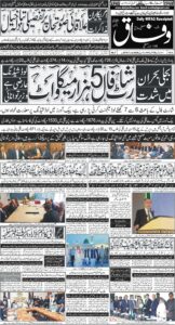 Daily Wifaq 17-04-2026 - ePaper - Rawalpindi - page 01