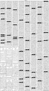 Daily Wifaq 17-04-2026 - ePaper - Rawalpindi - page 03