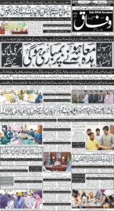 Daily Wifaq 22-04-2026 - ePaper - Rawalpindi - page 01