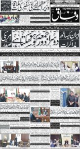 Daily Wifaq 23-04-2026 - ePaper - Rawalpindi - page 01