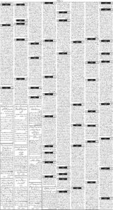 Daily Wifaq 23-04-2026 - ePaper - Rawalpindi - page 03