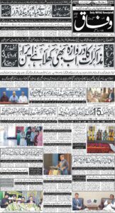 Daily Wifaq 24-04-2026 - ePaper - Rawalpindi - page 01