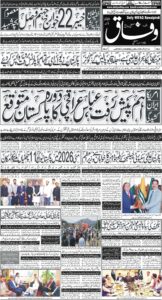 Daily Wifaq 25-04-2026 - ePaper - Rawalpindi - page 01