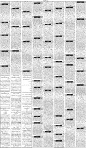 Daily Wifaq 25-04-2026 - ePaper - Rawalpindi - page 03