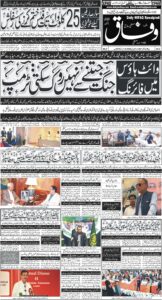 Daily Wifaq 27-04-2026 - ePaper - Rawalpindi - page 01