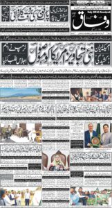 Daily Wifaq 28-04-2026 - ePaper - Rawalpindi - page 01