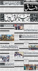 Daily Wifaq 29-04-2026 - ePaper - Rawalpindi - page 01