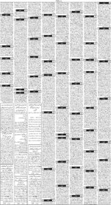 Daily Wifaq 30-04-2026 - ePaper - Rawalpindi - page 03