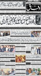 Daily Wifaq 01-05-2026 - ePaper - Rawalpindi - page 01