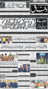Daily Wifaq 04-05-2026 - ePaper - Rawalpindi - page 01