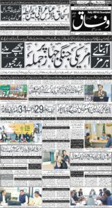 Daily Wifaq 05-05-2026 - ePaper - Rawalpindi - page 01