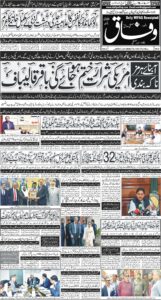 Daily Wifaq 06-05-2026 - ePaper - Rawalpindi - page 01