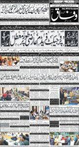 Daily Wifaq 07-05-2026 - ePaper - Rawalpindi - page 01