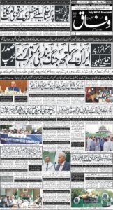 Daily Wifaq 09-05-2026 - ePaper - Rawalpindi - page 01