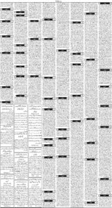 Daily Wifaq 09-05-2026 - ePaper - Rawalpindi - page 03