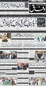 Daily Wifaq 11-05-2026 - ePaper - Rawalpindi - page 01