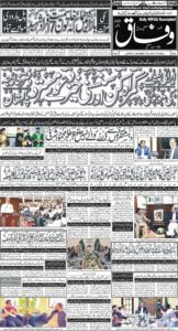 Daily Wifaq 13-05-2026 - ePaper - Rawalpindi - page 01