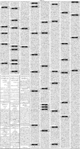 Daily Wifaq 13-05-2026 - ePaper - Rawalpindi - page 03