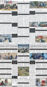 Daily Wifaq 13-05-2026 - ePaper - Rawalpindi - page 04