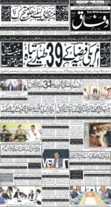 Daily Wifaq 14-05-2026 - ePaper - Rawalpindi - page 01