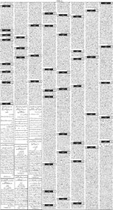 Daily Wifaq 14-05-2026 - ePaper - Rawalpindi - page 03