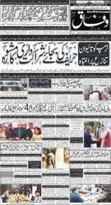 Daily Wifaq 15-05-2026 - ePaper - Rawalpindi - page 01