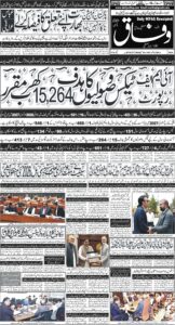 Daily Wifaq 16-05-2026 - ePaper - Rawalpindi - page 01