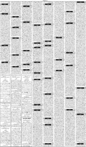 Daily Wifaq 16-05-2026 - ePaper - Rawalpindi - page 03