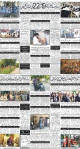Daily Wifaq 18-05-2026 - ePaper - Rawalpindi - page 04