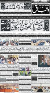 Daily Wifaq 19-05-2026 - ePaper - Rawalpindi - page 01